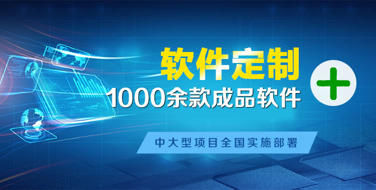 永吉管理系统软件软件开发